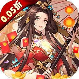 群雄逐鹿（0.05新春送神将） v1.5.9