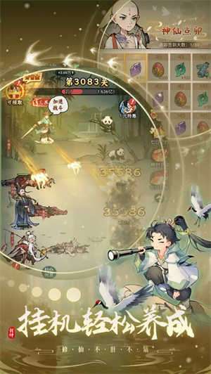 封神让我来 最新版截图
