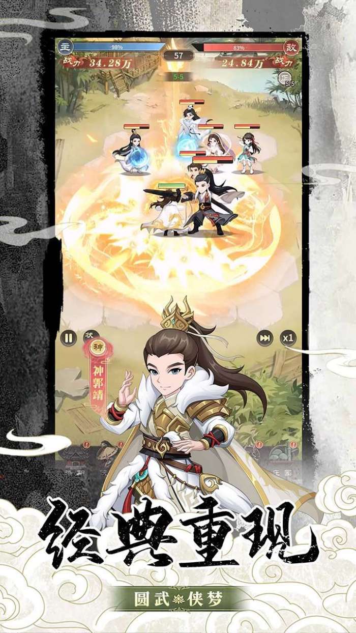 挂机英雄（常规版）截图