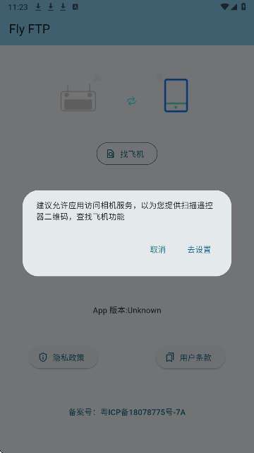 Fly FTP截图