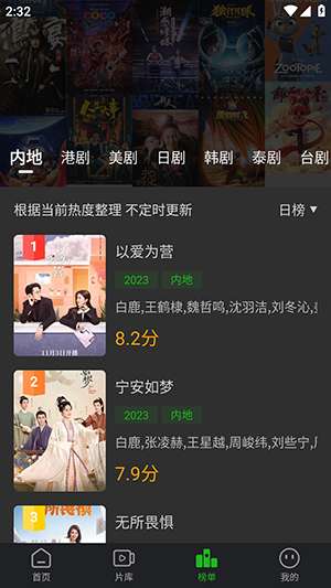 狮子影评 2024永久去广告截图