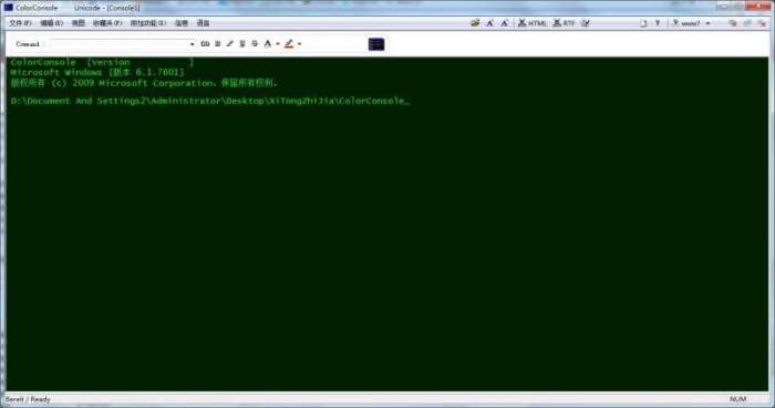 命令提示符工具ColorConsole截图
