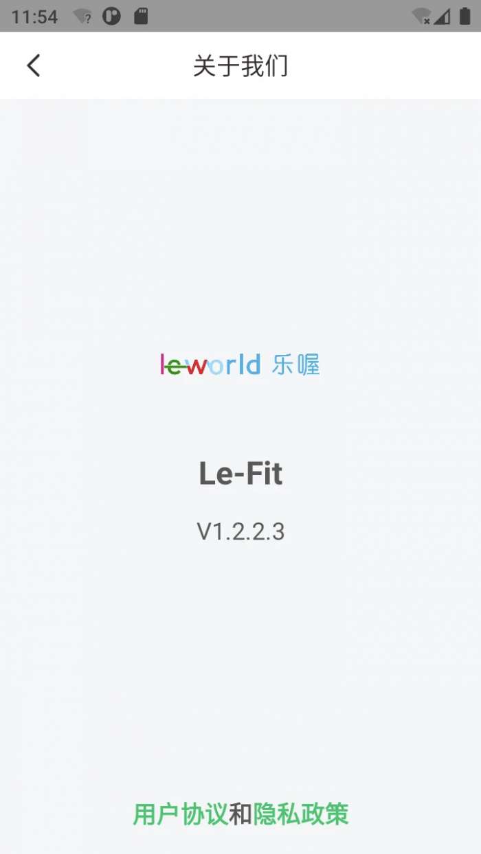 Le-Fit截图