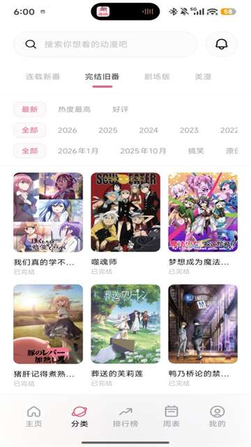 稀饭动漫 app官方版截图