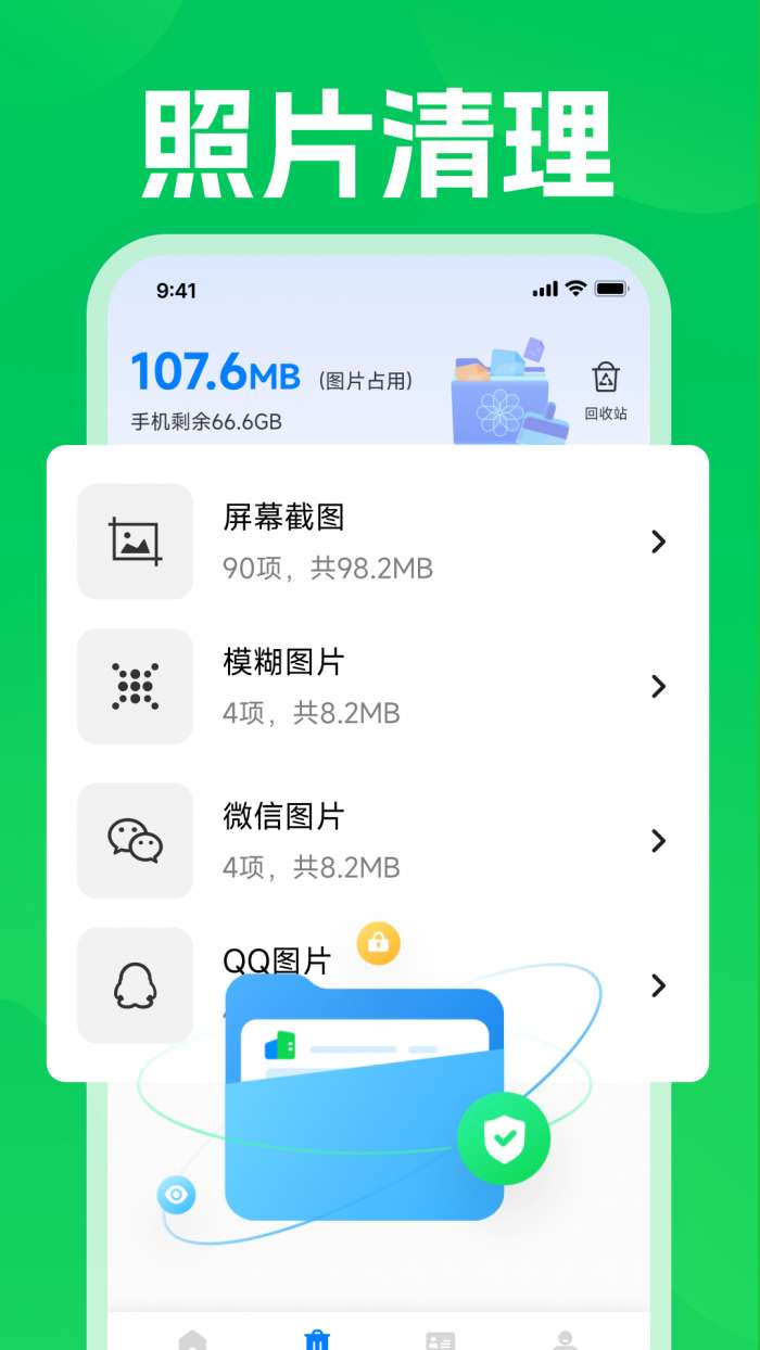 聊天记录备份云还原截图