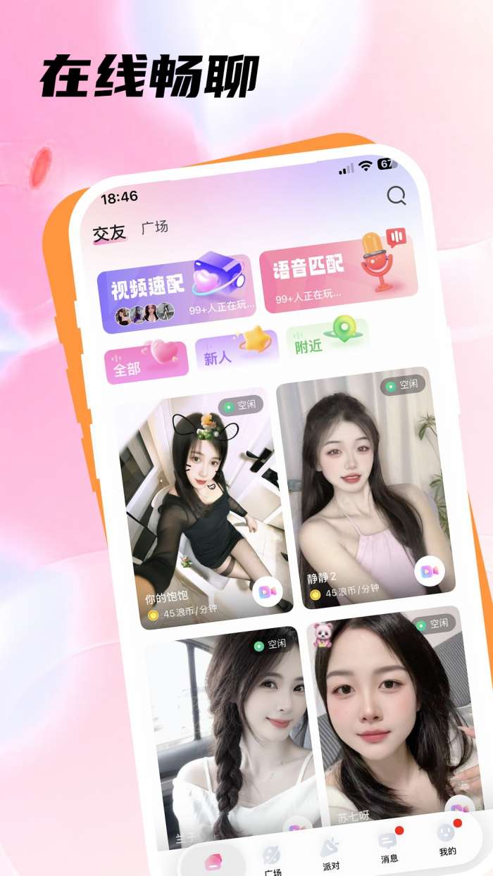 浪芽 官方正版截图