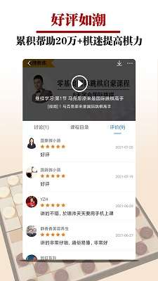 国跳微学堂截图
