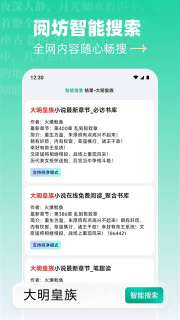 阅坊 免费版截图