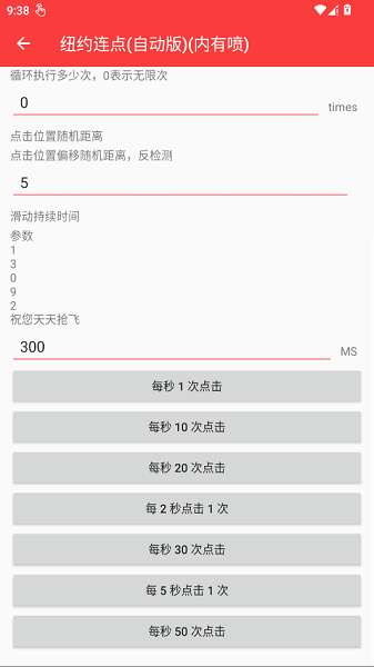 纽约连点 (内有雪隼)安卓版截图