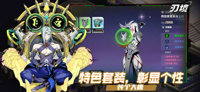 刃境 2026最新版截图