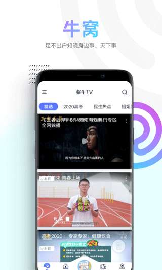 蜗牛视频 tv电视版截图