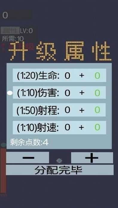 无尽飞机大战最新版截图