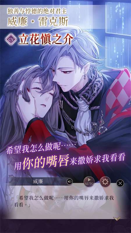 美男恶徒在暗夜中的恋爱 官方正版截图