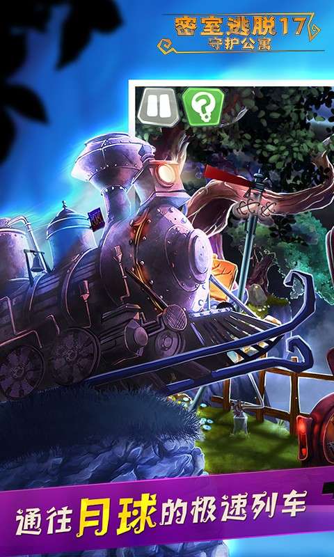 密室逃脱17:守护公寓 完整版截图