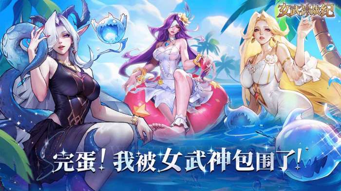 女武神战纪 官网入口截图