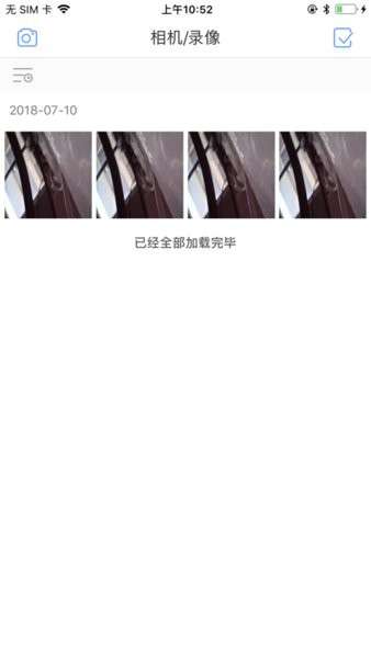 内窥镜 安卓版截图