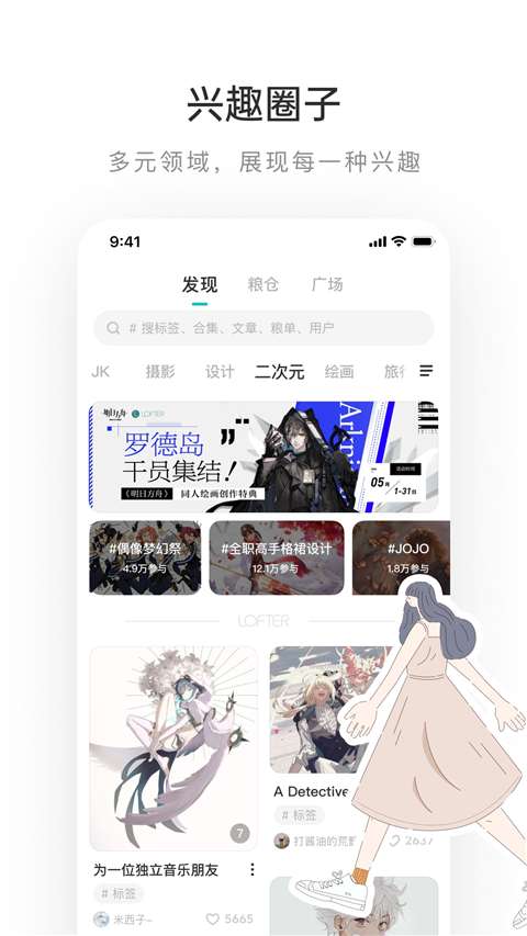 老福特 app下载截图