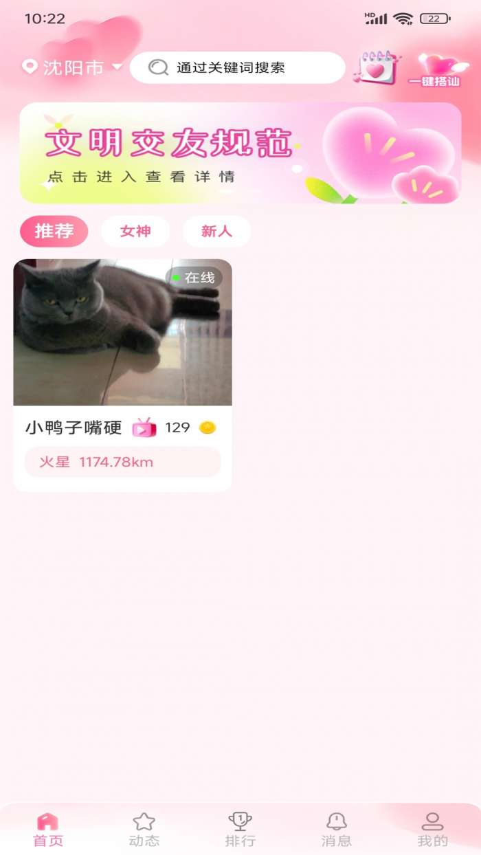 欢聊堡截图