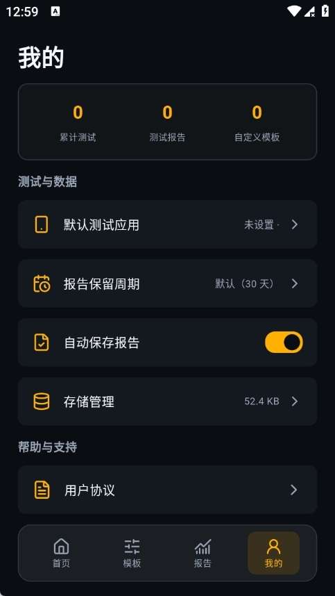 冷眸弱网管家截图