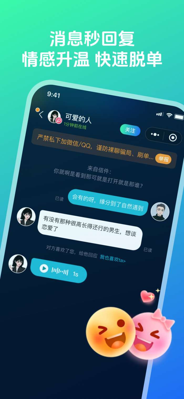 猫咪聊截图