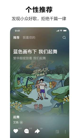汽水音乐 app下载安装免费版截图