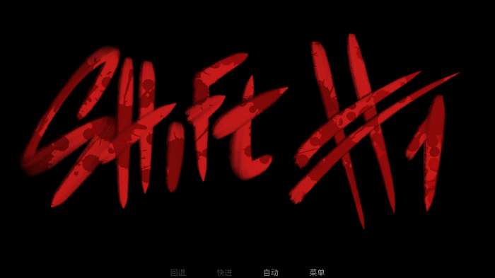 无主之犬 2026最新版截图