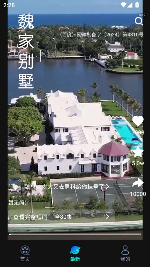 心晴免费短剧截图