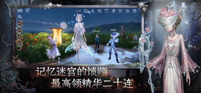 云·第五人格 2026最新版截图