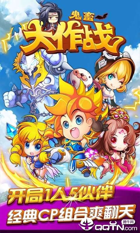 鬼畜大作战Ⅱ满V版截图