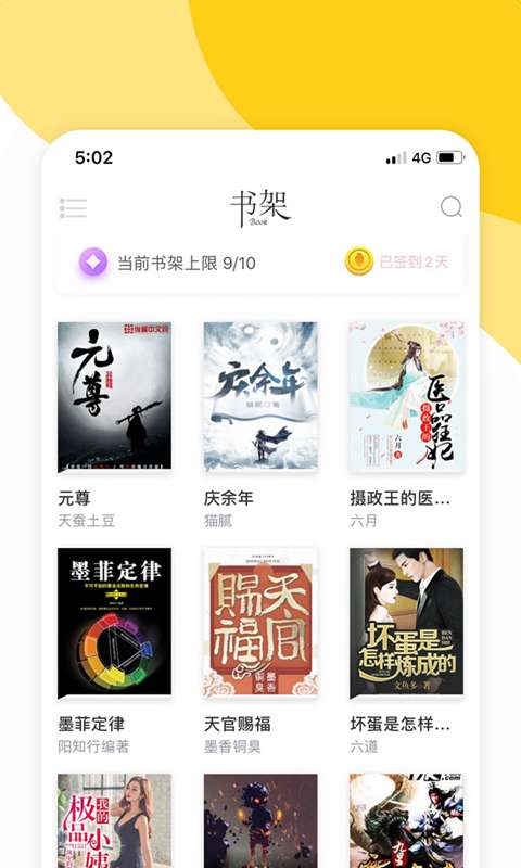 阅扑阅读 最新版截图