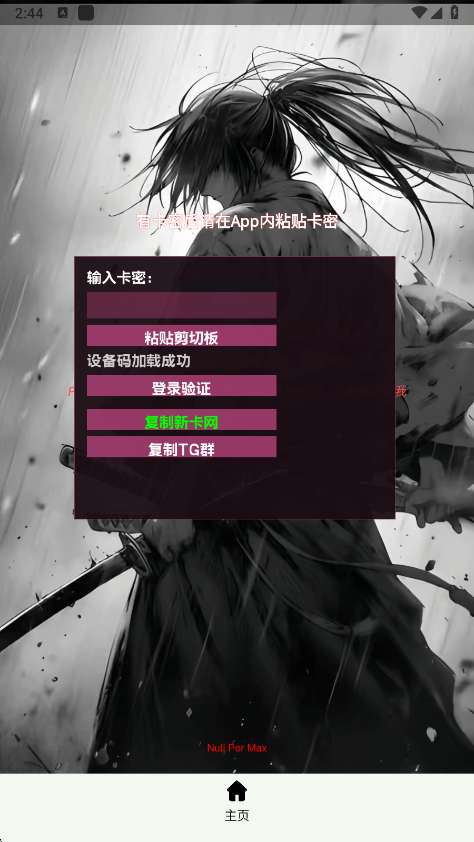 超自然null 公益7.2最新版本截图