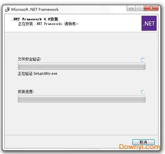 microsoft net framework正式版截图