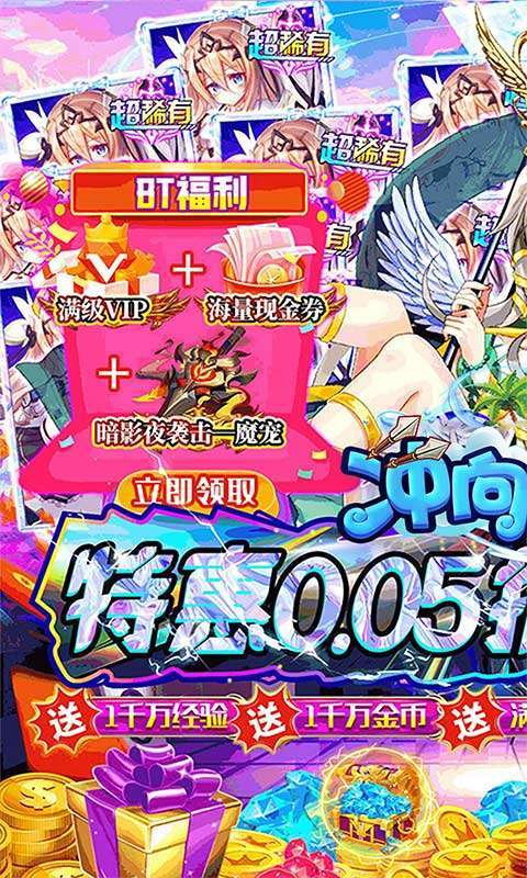 冲向地心(少女契约0.05折)截图