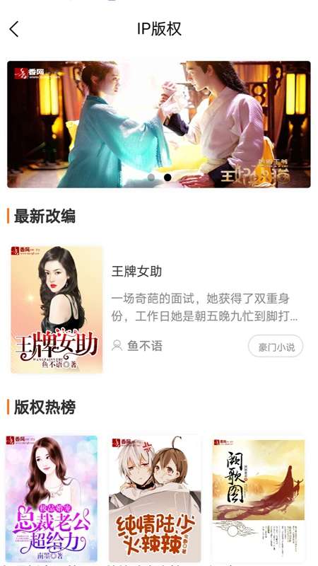 香网小说 网页版截图