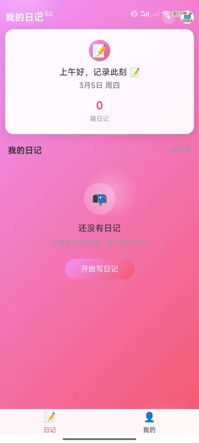 拾光年截图