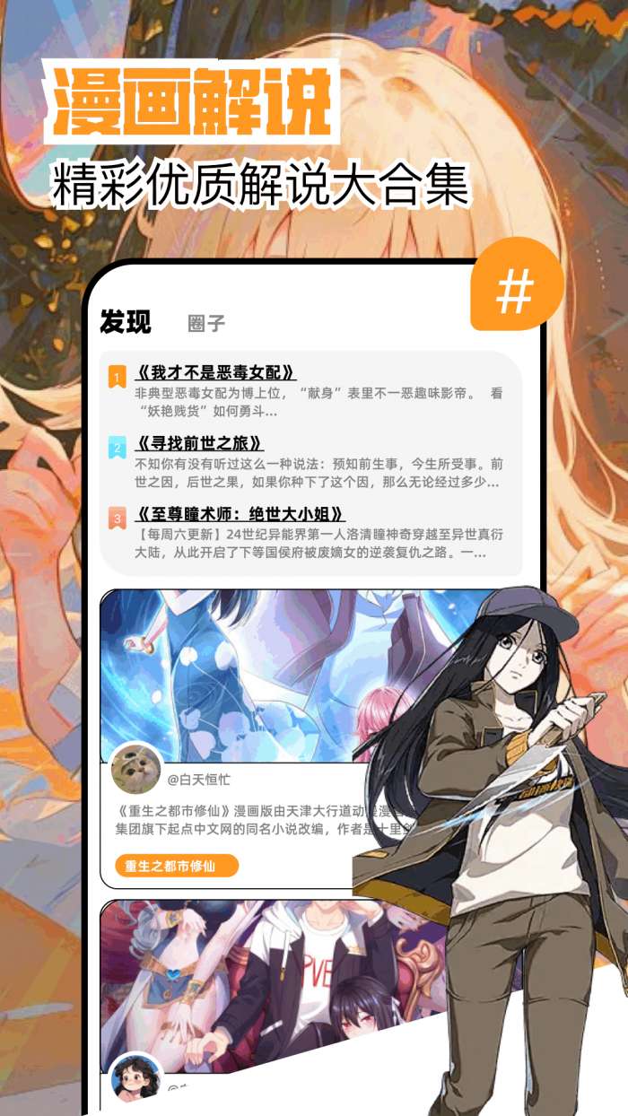 繁花漫画 官方正版2.8截图