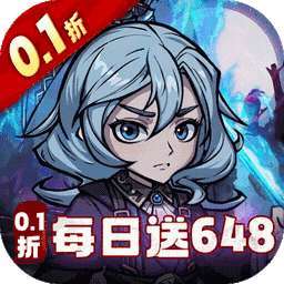 暴风要塞(0.1折每日送648) v1.0.0