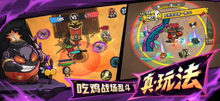 英勇之地 免费下载手机版截图