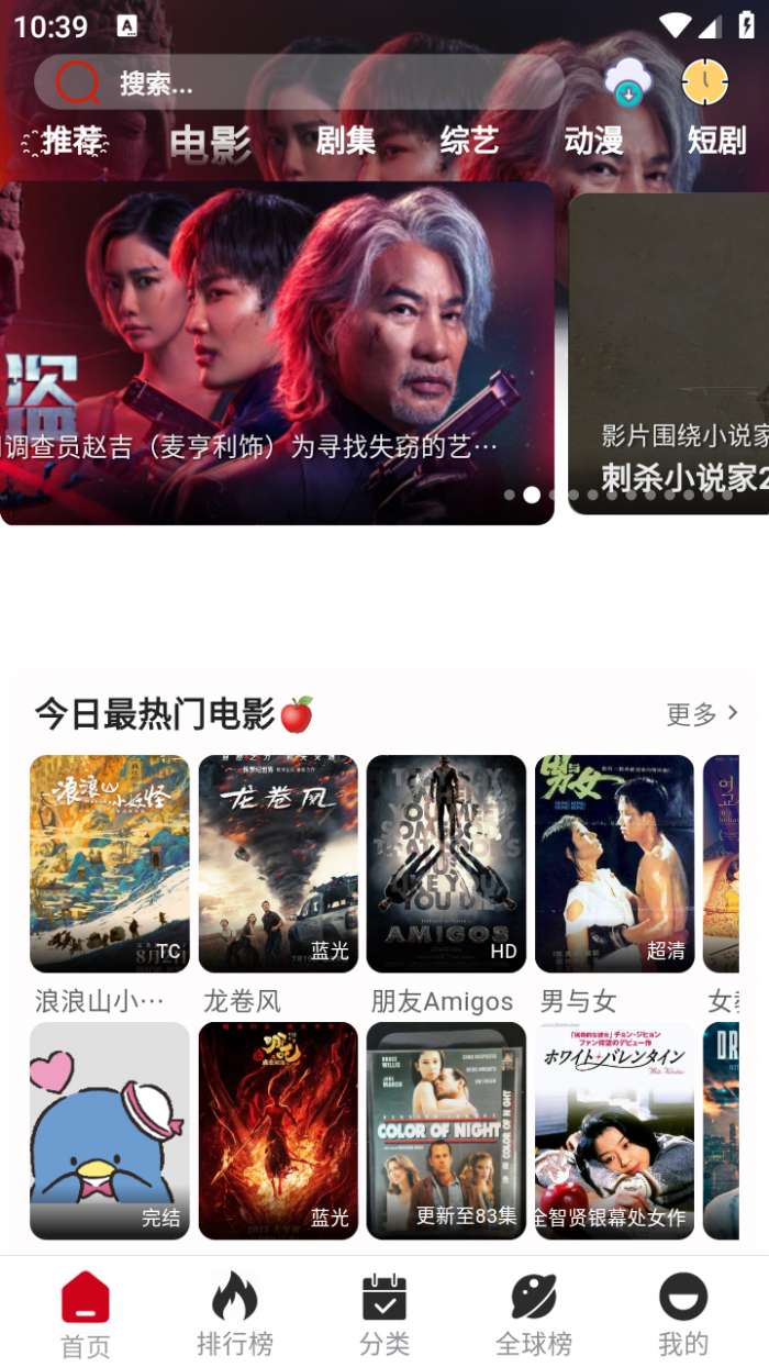 咕噜咕噜影视 官方版截图