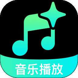 免费汽永歌曲播放器 v1.0.0