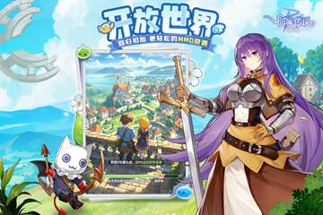 仙境传说：破晓截图