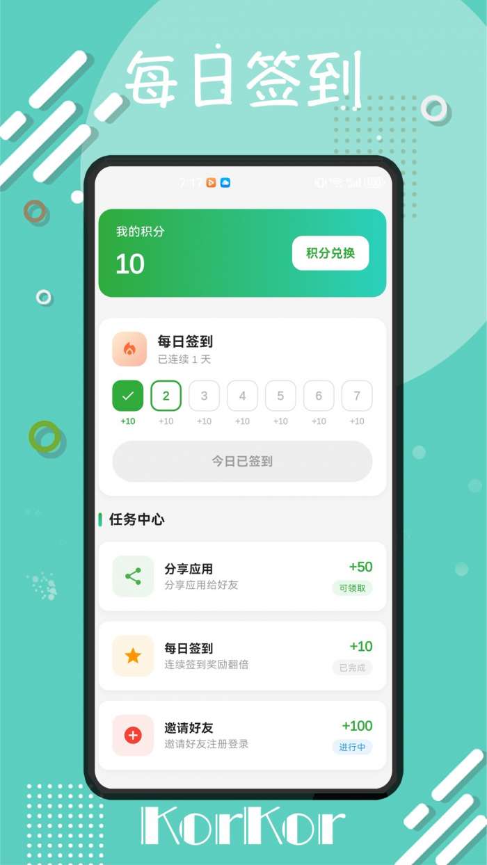 korkor截图