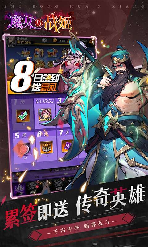 魔女与战姬（0.1折送核心自选开局）截图