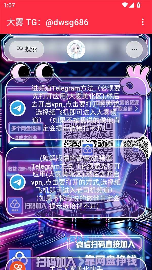 大雾至尊版美化包截图