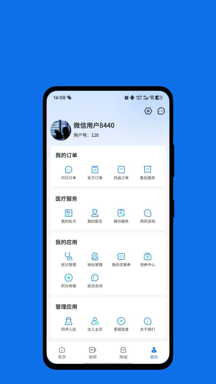 互易享截图