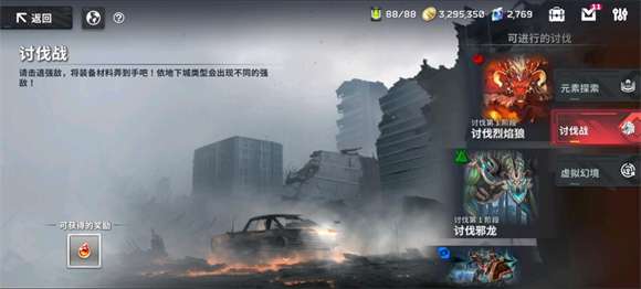 星陨计划 手游官网版截图