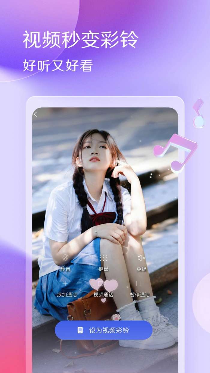 酷音铃声 安卓版截图