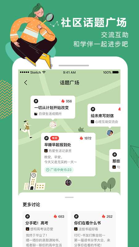 网易公开课 app老版本截图