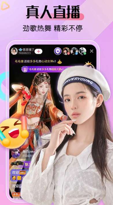 艾米直播 下载安装截图