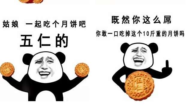 金馆长中秋节QQ表情包截图